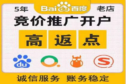 百度SEM竞价推广策略分享